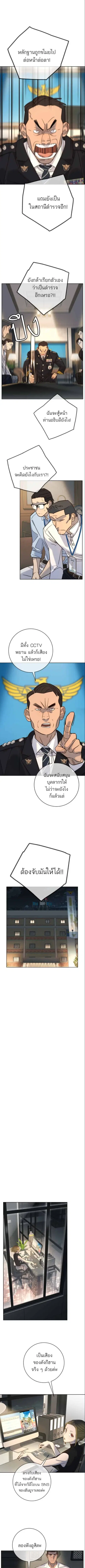 Everyone Loves Her ตอนที่ 24 หน้า 3