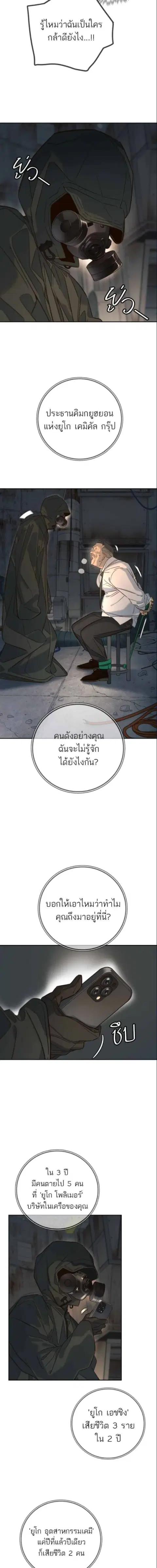 Everyone Loves Her ตอนที่ 25 หน้า 2