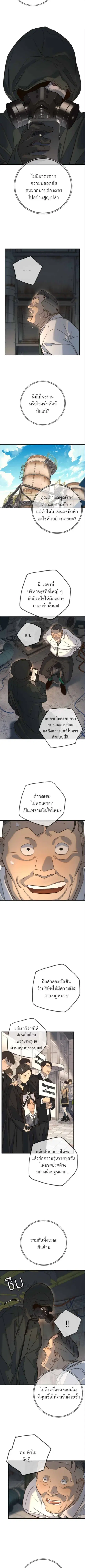 Everyone Loves Her ตอนที่ 25 หน้า 3