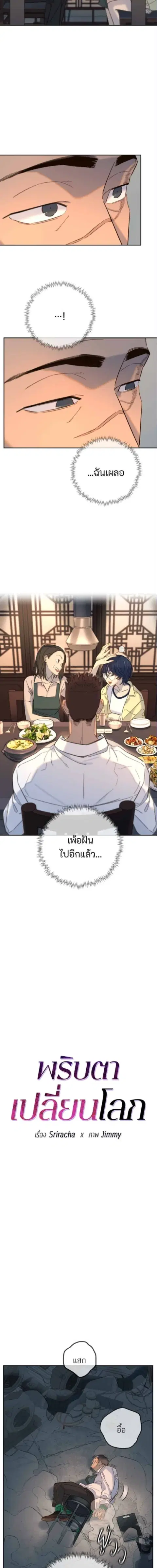 Everyone Loves Her ตอนที่ 26 หน้า 2