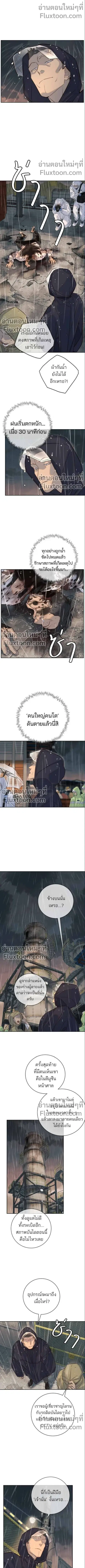 Everyone Loves Her ตอนที่ 27 หน้า 1