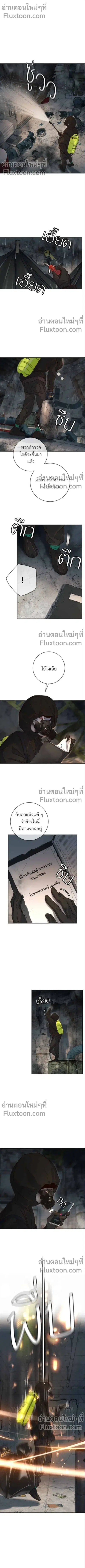 Everyone Loves Her ตอนที่ 27 หน้า 3