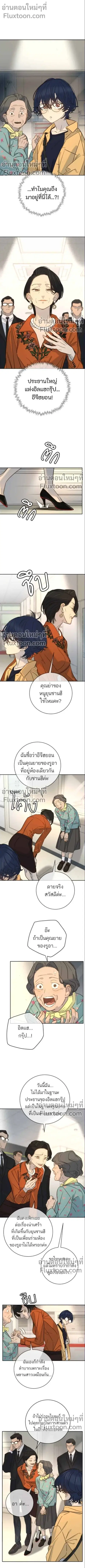 Everyone Loves Her ตอนที่ 28 หน้า 1