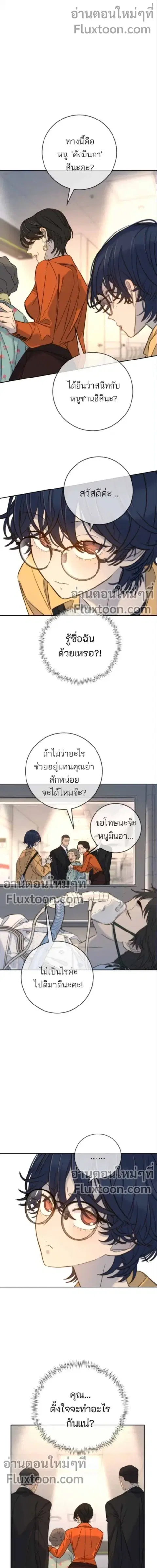 Everyone Loves Her ตอนที่ 28 หน้า 2