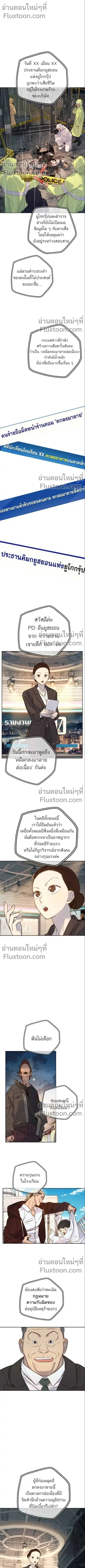 Everyone Loves Her ตอนที่ 29 หน้า 1