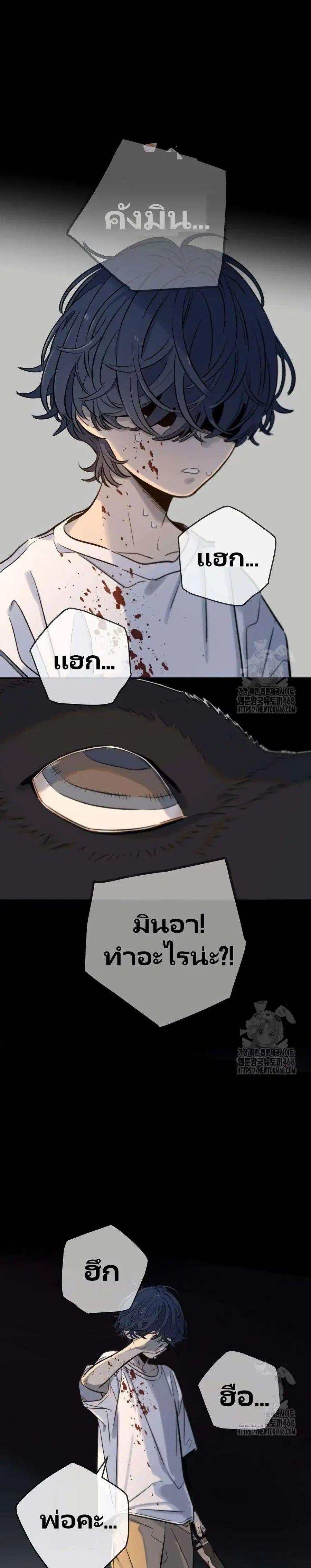 Everyone Loves Her ตอนที่ 3 หน้า 1