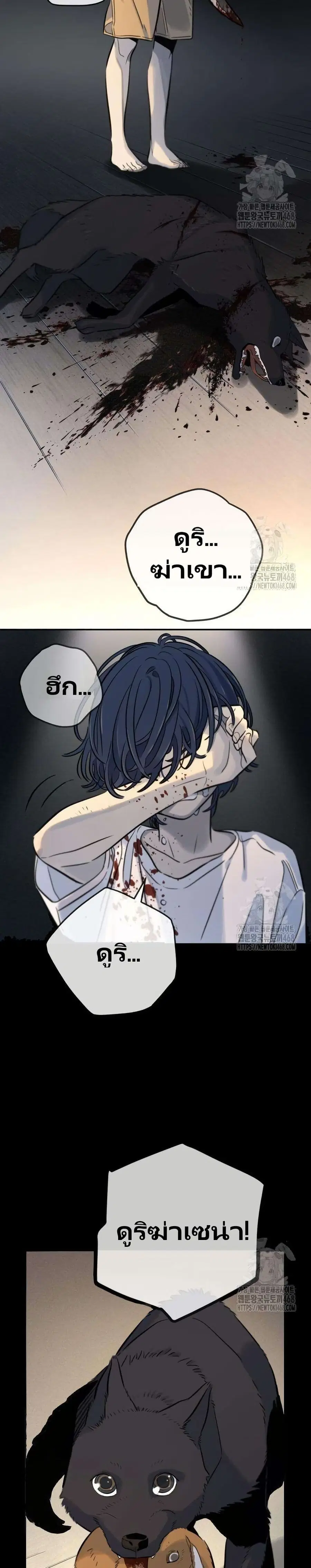 Everyone Loves Her ตอนที่ 3 หน้า 2