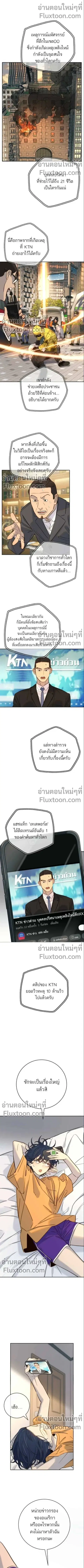 Everyone Loves Her ตอนที่ 30 หน้า 1