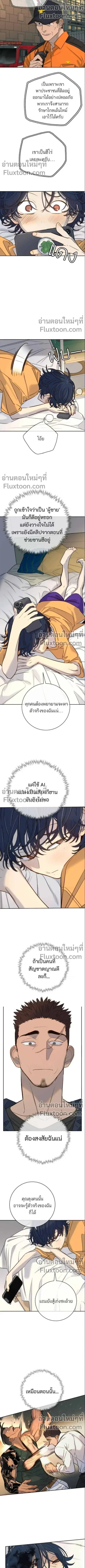 Everyone Loves Her ตอนที่ 30 หน้า 3