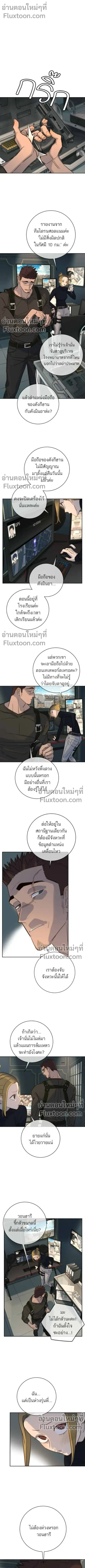 Everyone Loves Her ตอนที่ 31 หน้า 1