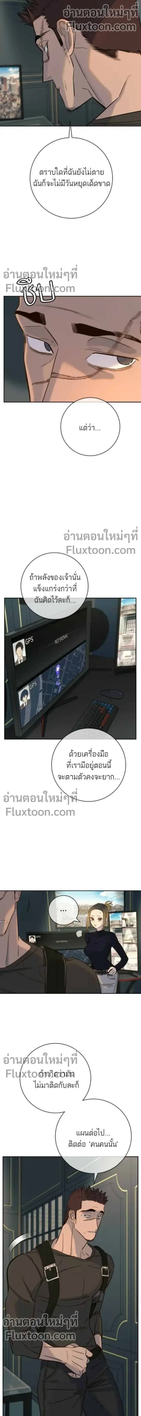 Everyone Loves Her ตอนที่ 31 หน้า 2
