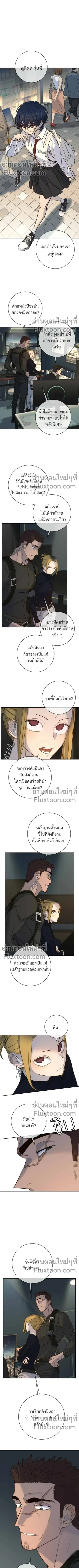 Everyone Loves Her ตอนที่ 32 หน้า 1