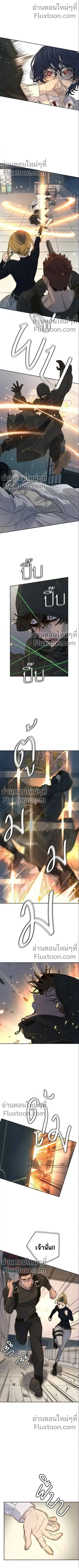 Everyone Loves Her ตอนที่ 33 หน้า 1