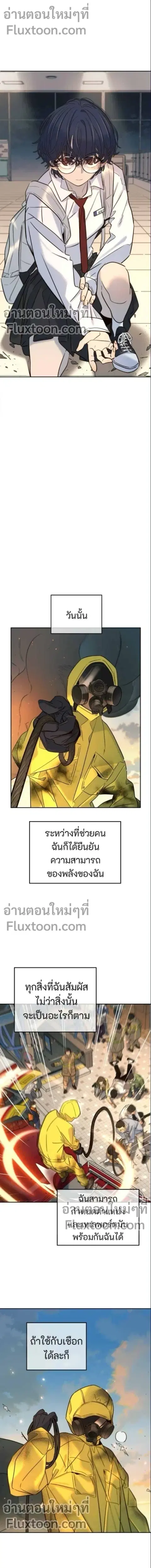Everyone Loves Her ตอนที่ 33 หน้า 2