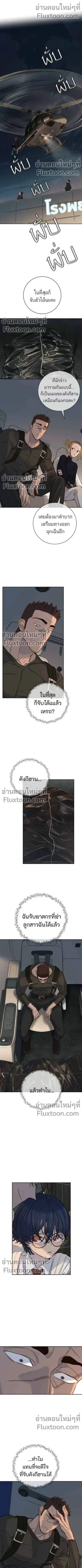 Everyone Loves Her ตอนที่ 34 หน้า 1