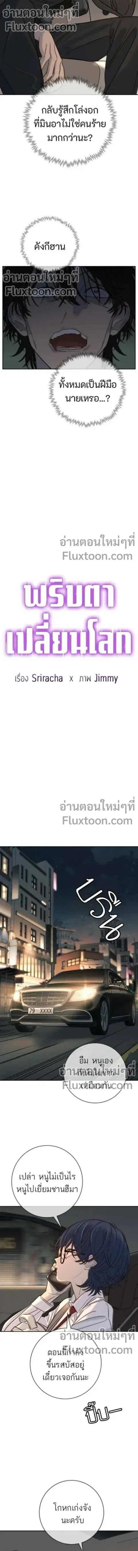 Everyone Loves Her ตอนที่ 34 หน้า 2