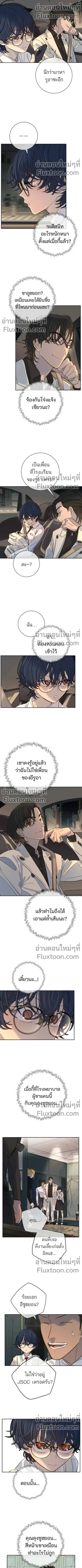 Everyone Loves Her ตอนที่ 34 หน้า 3