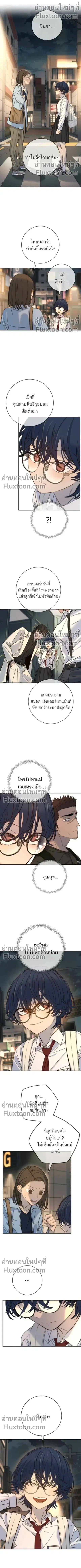 Everyone Loves Her ตอนที่ 35 หน้า 1