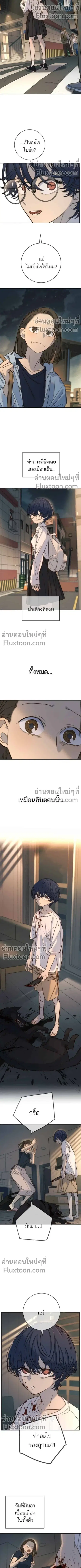 Everyone Loves Her ตอนที่ 35 หน้า 3