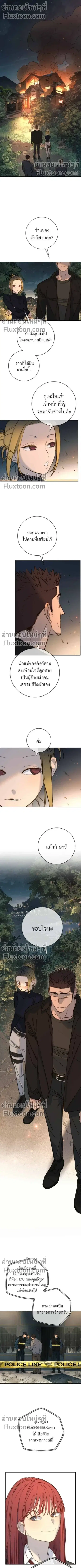 Everyone Loves Her ตอนที่ 36 หน้า 1