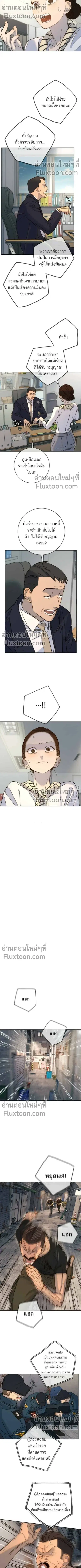 Everyone Loves Her ตอนที่ 36 หน้า 3