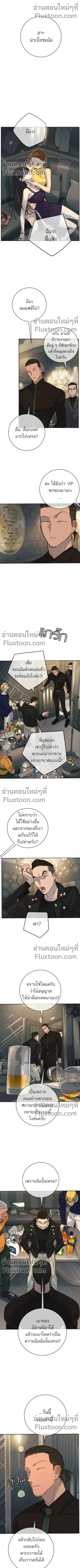 Everyone Loves Her ตอนที่ 37 หน้า 1