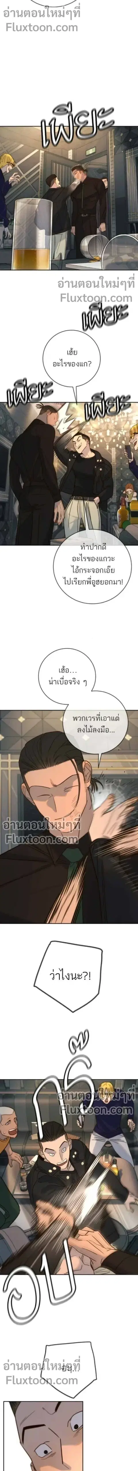 Everyone Loves Her ตอนที่ 37 หน้า 2