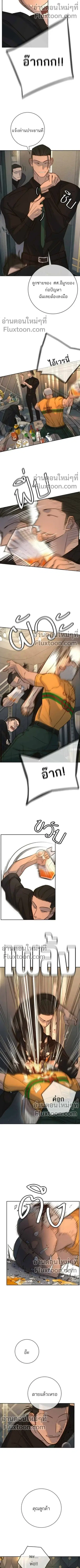 Everyone Loves Her ตอนที่ 37 หน้า 3