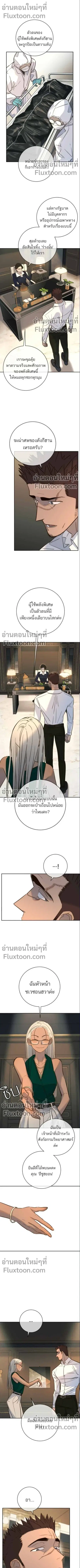 Everyone Loves Her ตอนที่ 38 หน้า 1