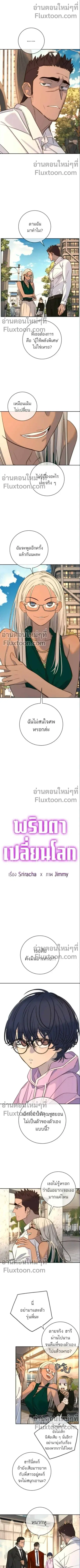 Everyone Loves Her ตอนที่ 39 หน้า 1