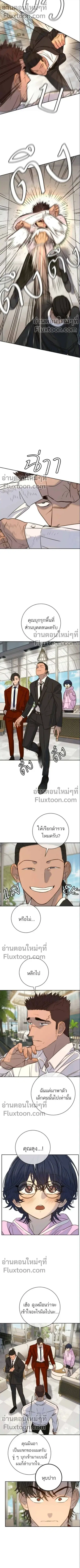 Everyone Loves Her ตอนที่ 39 หน้า 3
