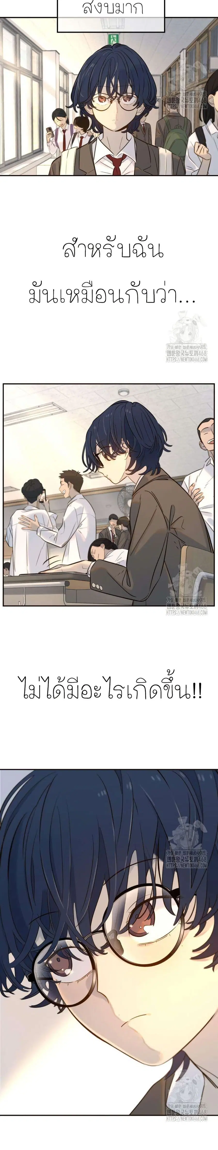 Everyone Loves Her ตอนที่ 4 หน้า 2