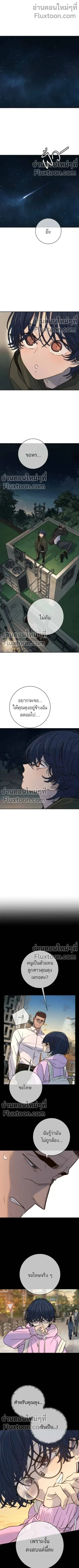 Everyone Loves Her ตอนที่ 40 หน้า 1