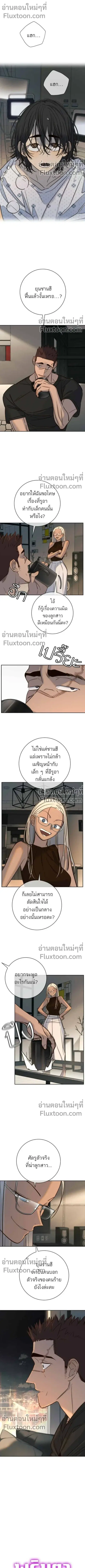 Everyone Loves Her ตอนที่ 41 หน้า 1