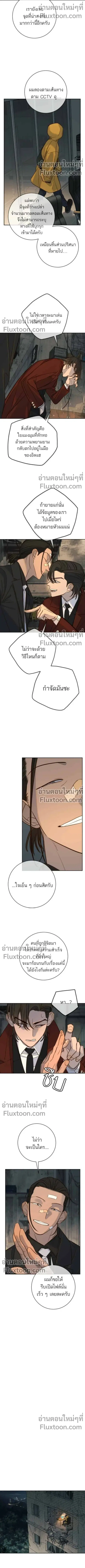 Everyone Loves Her ตอนที่ 41 หน้า 3