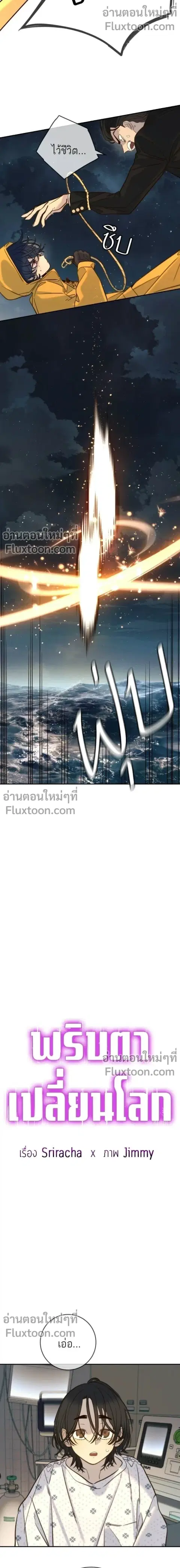 Everyone Loves Her ตอนที่ 42 หน้า 2
