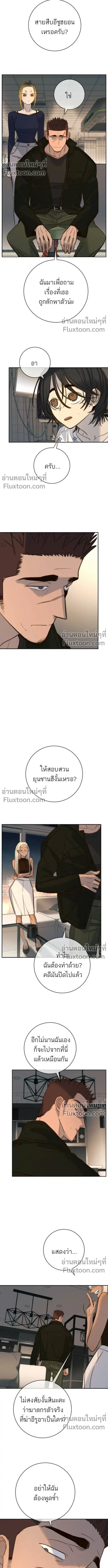 Everyone Loves Her ตอนที่ 42 หน้า 3
