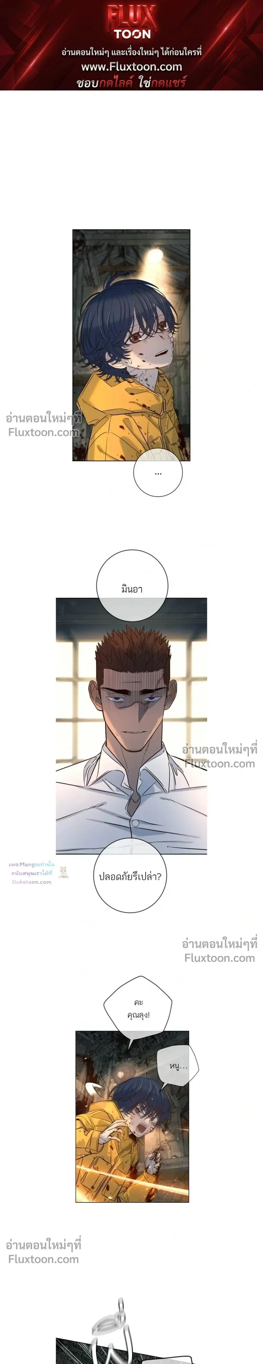Everyone Loves Her ตอนที่ 45 หน้า 1