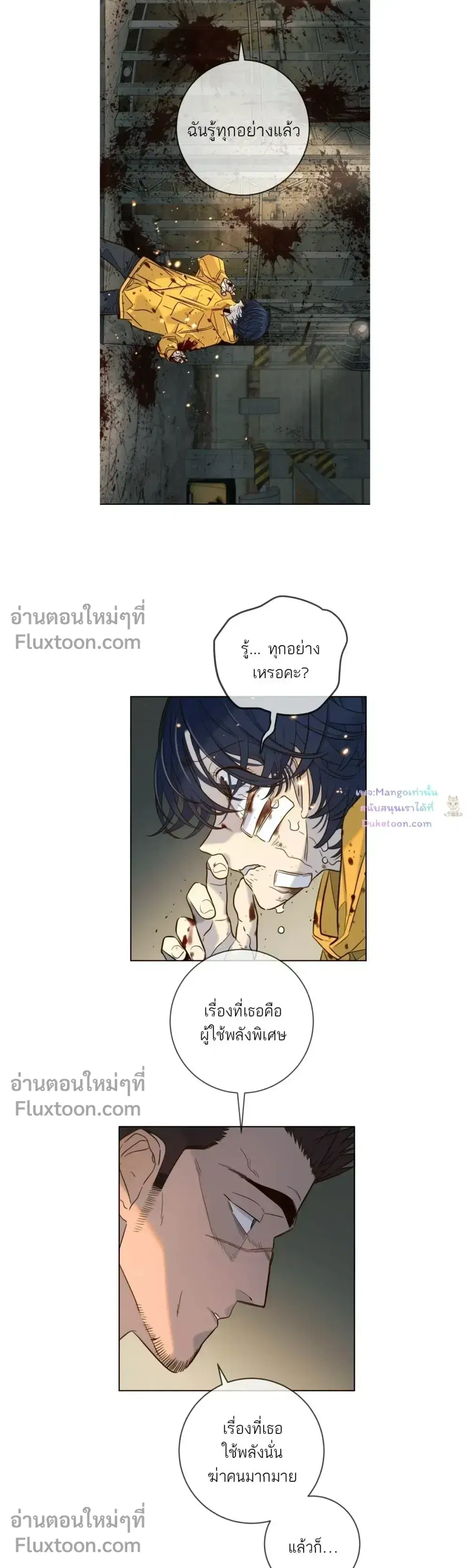 Everyone Loves Her ตอนที่ 45 หน้า 3