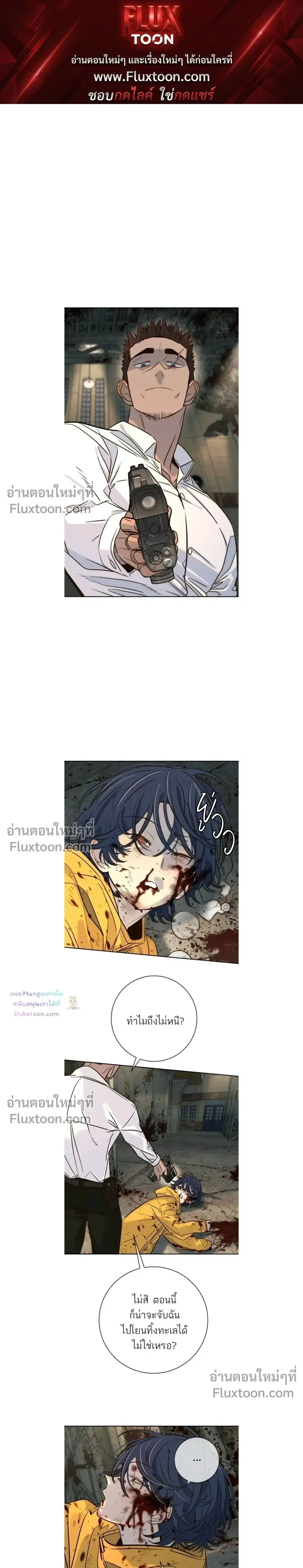 Everyone Loves Her ตอนที่ 46 หน้า 1