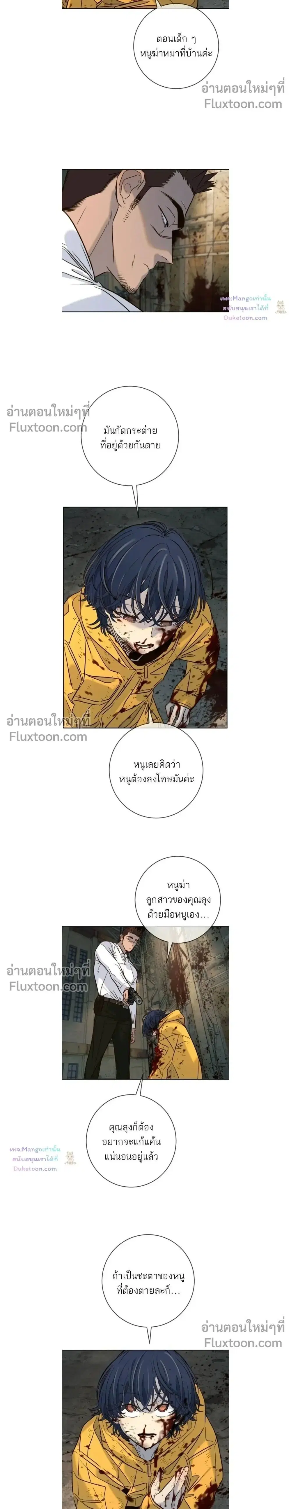 Everyone Loves Her ตอนที่ 46 หน้า 2