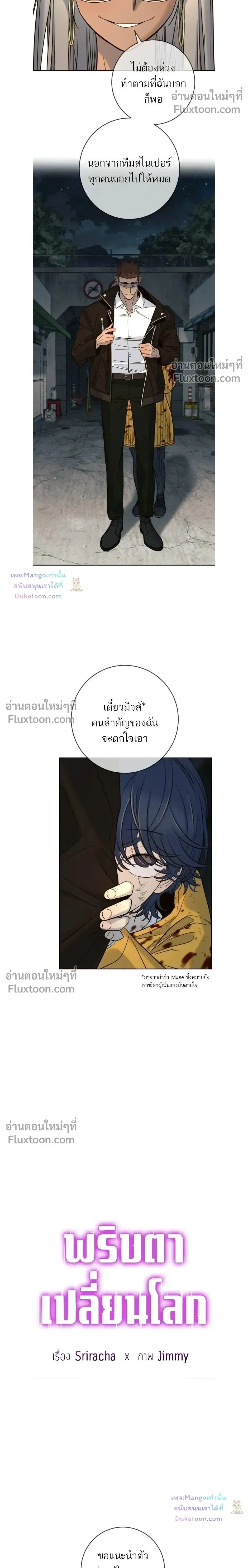 Everyone Loves Her ตอนที่ 47 หน้า 2
