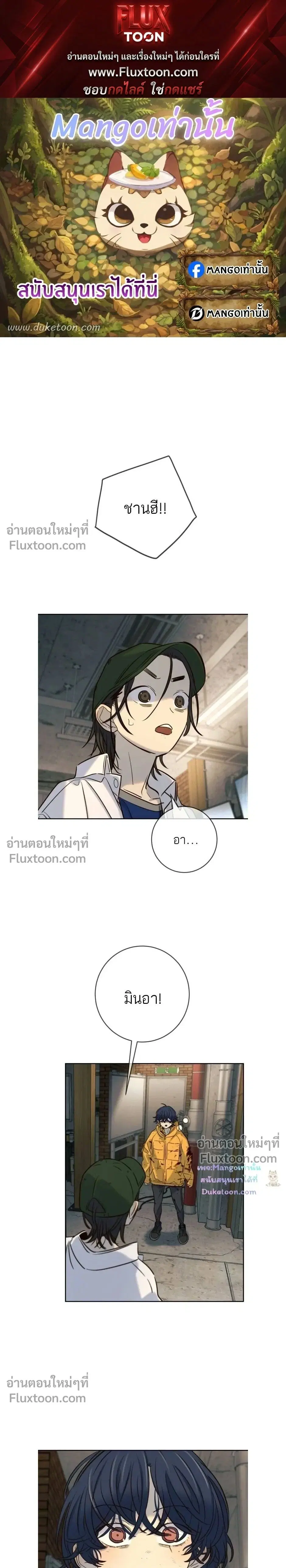 Everyone Loves Her ตอนที่ 48 หน้า 1