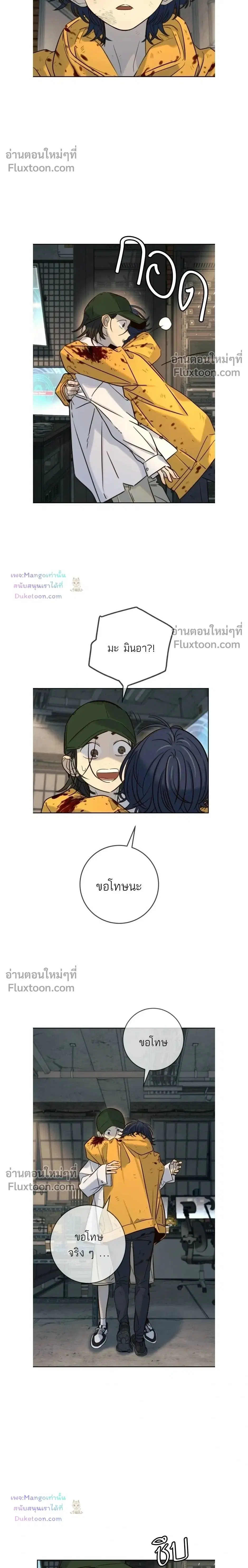 Everyone Loves Her ตอนที่ 48 หน้า 2