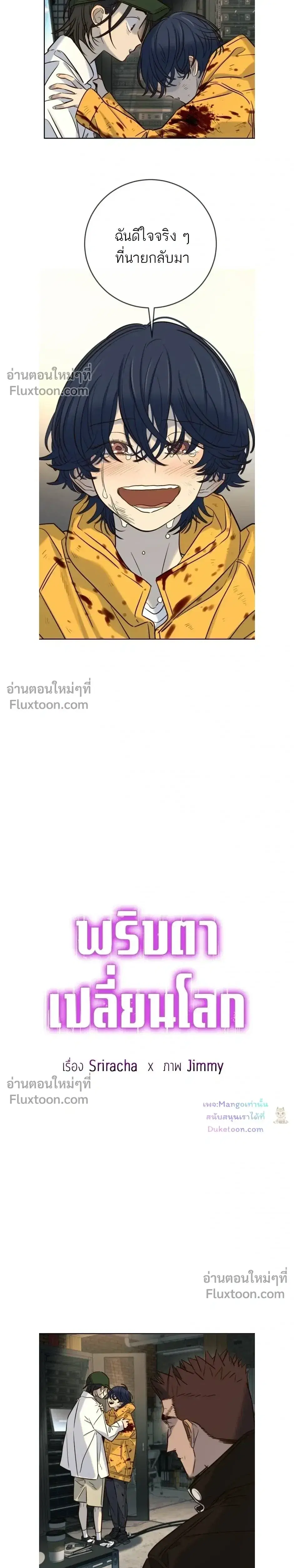 Everyone Loves Her ตอนที่ 48 หน้า 3