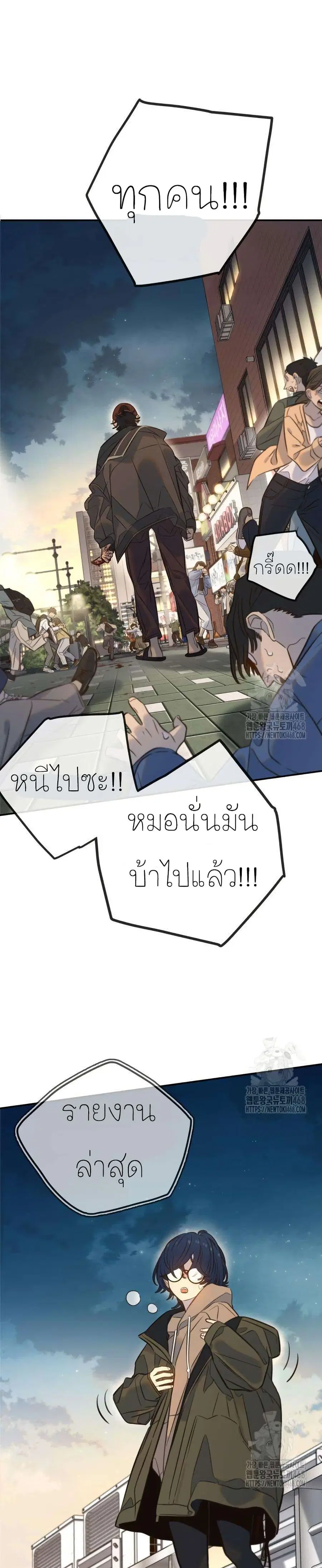 Everyone Loves Her ตอนที่ 5 หน้า 1