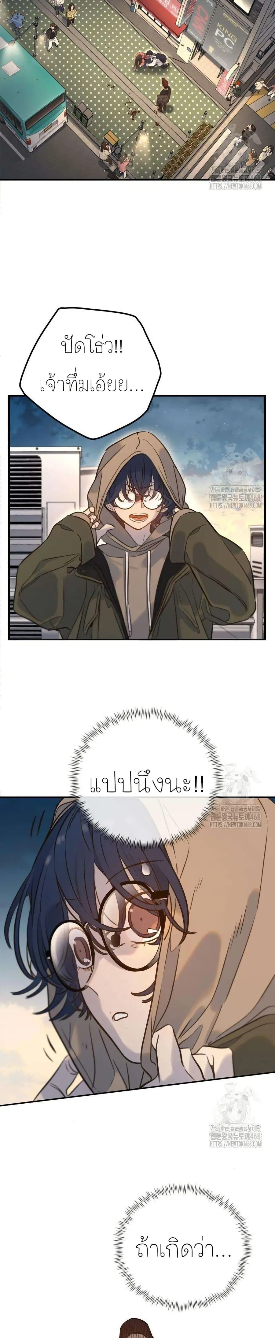 Everyone Loves Her ตอนที่ 5 หน้า 3