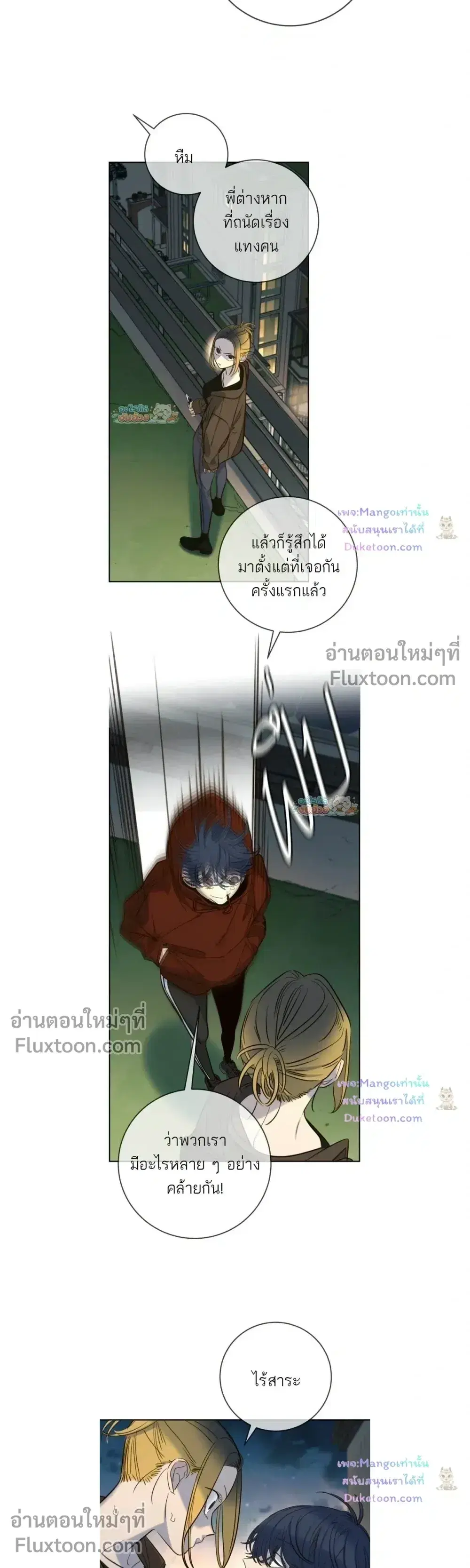 Everyone Loves Her ตอนที่ 50 หน้า 3