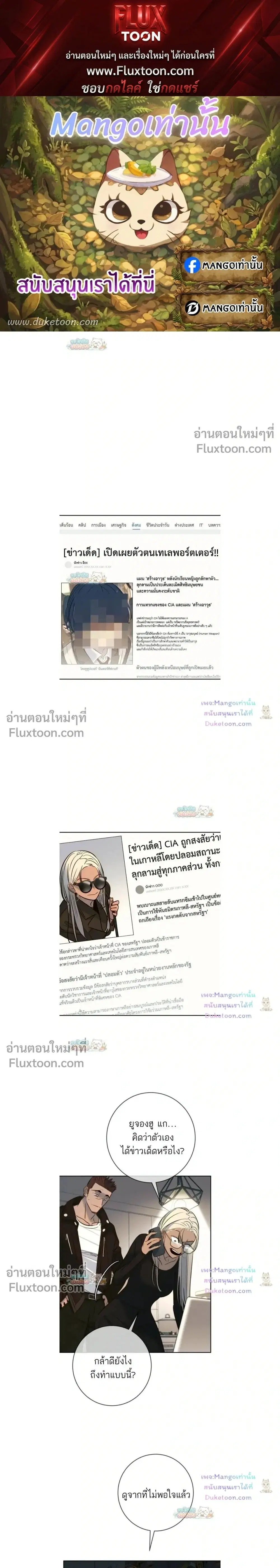 Everyone Loves Her ตอนที่ 51 หน้า 1