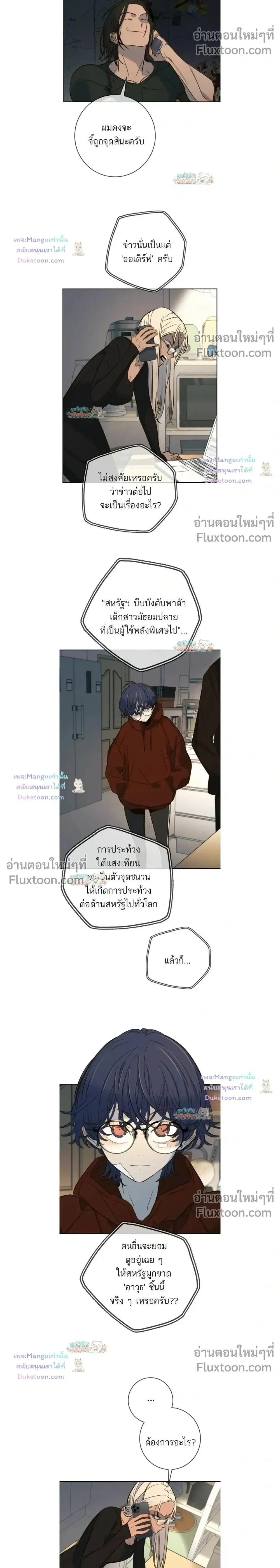 Everyone Loves Her ตอนที่ 51 หน้า 2